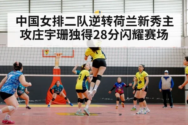 Chinese women's volleyball team