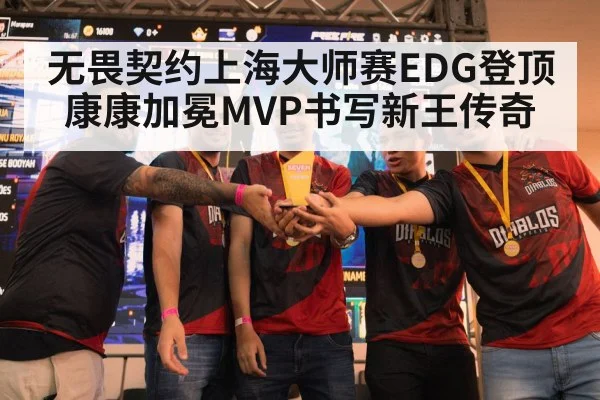 esports trophy celebration