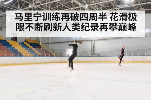 figure skating jump