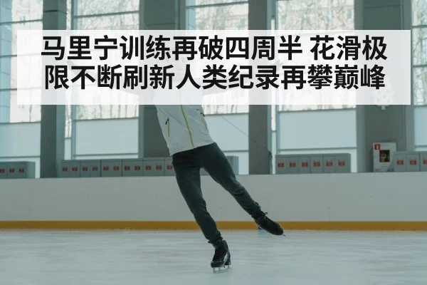 figure skater on ice