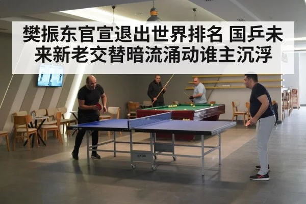 China table tennis team